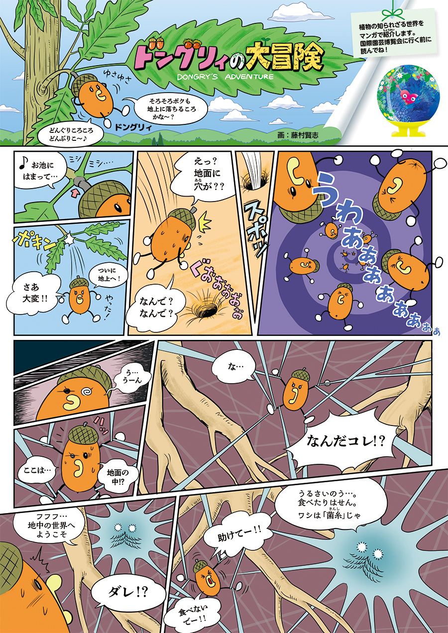 1ページ目