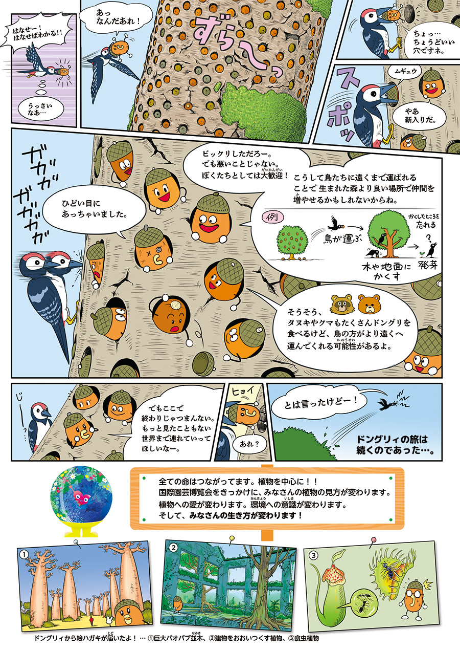 4ページ目