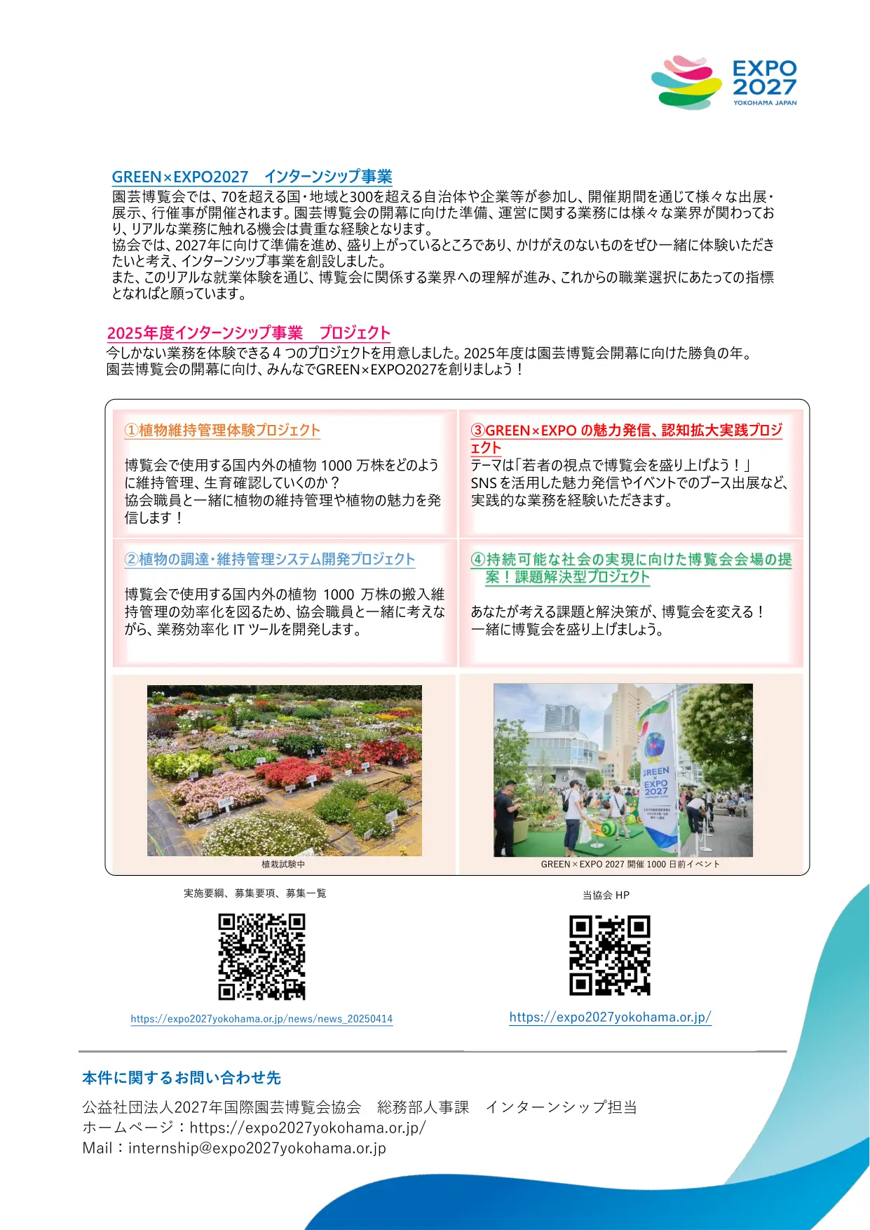 チラシ裏
