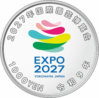 記念硬貨表裏面