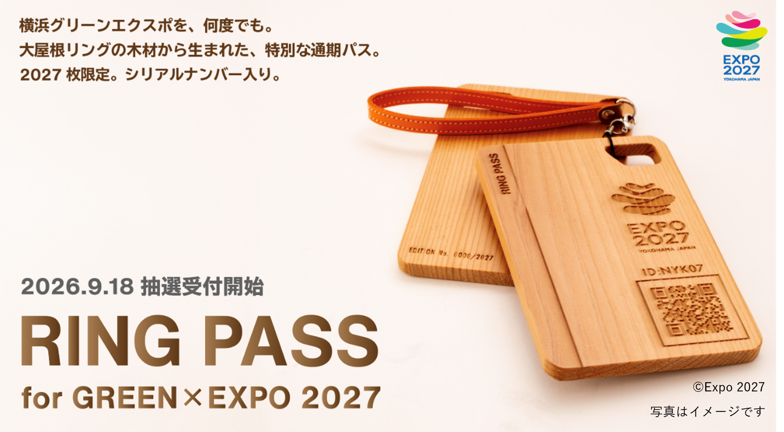 RING PASSの画像